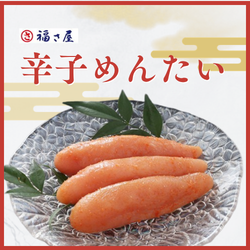 辛子めんたい