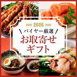 嘉兵衛お取り寄せギフト