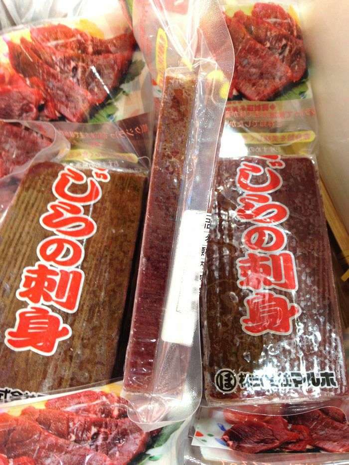 くじらの刺身 鯨 | 駅の魚屋 高田屋嘉兵衛
