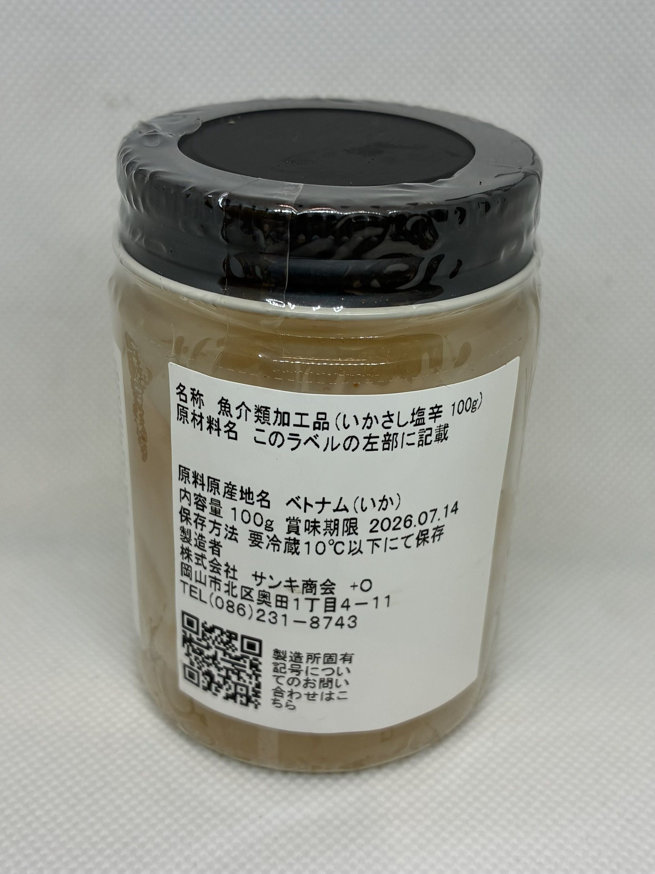 いかさし塩辛100g | 駅の魚屋 高田屋嘉兵衛