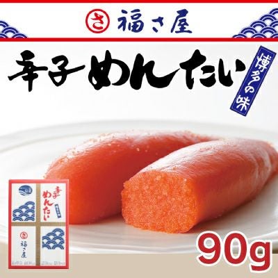 福さ屋 有色辛子明太子90g | 駅の魚屋 高田屋嘉兵衛